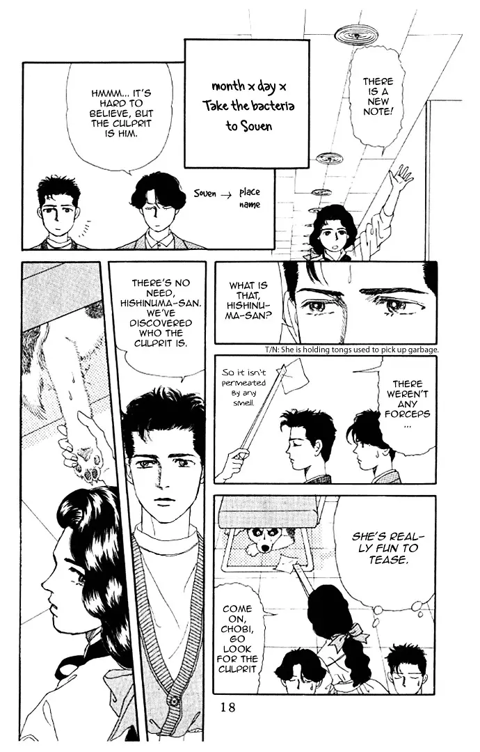 Doubutsu no Oishasan - 12 page 15