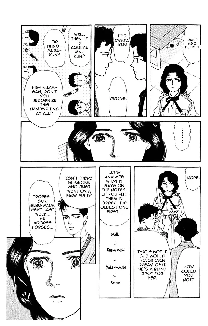 Doubutsu no Oishasan - 12 page 16