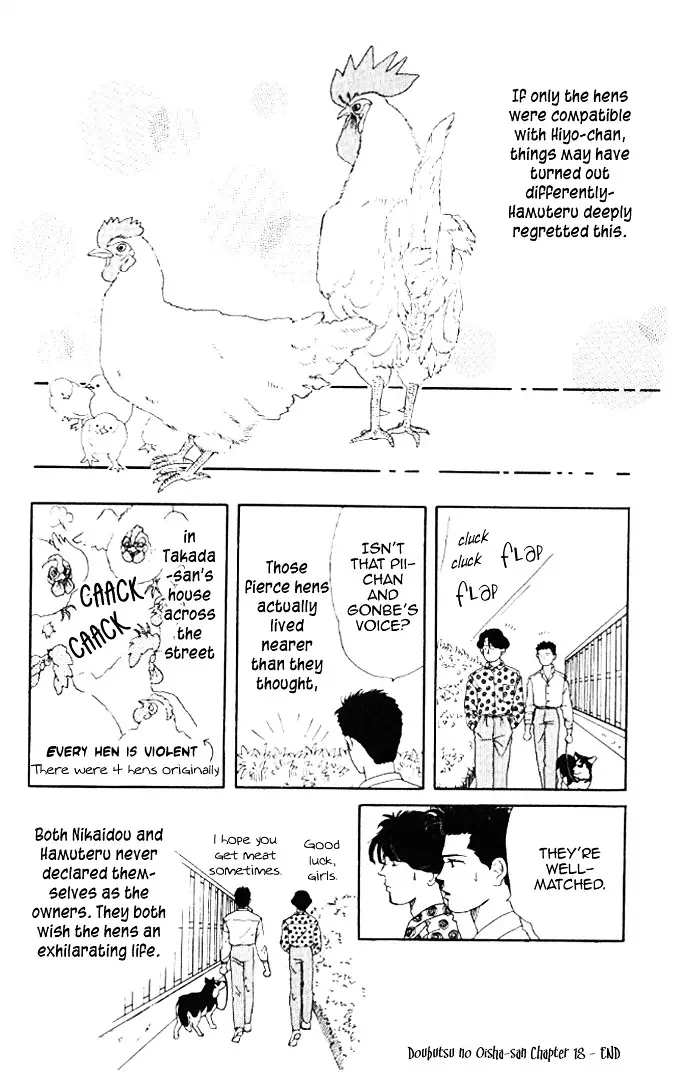 Doubutsu no Oishasan - 18 page 16