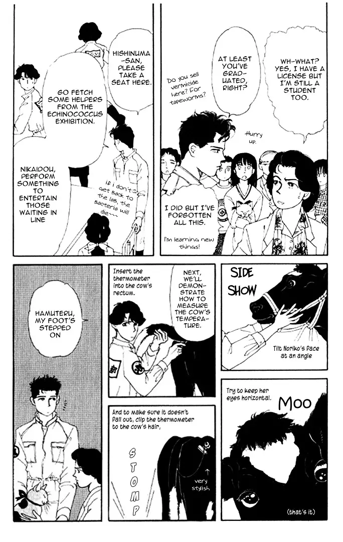 Doubutsu no Oishasan - 19 page 12