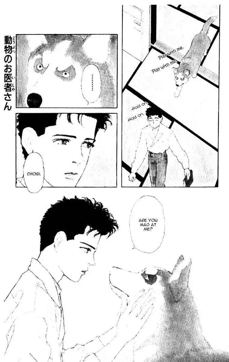 Doubutsu no Oishasan - 20 page 1