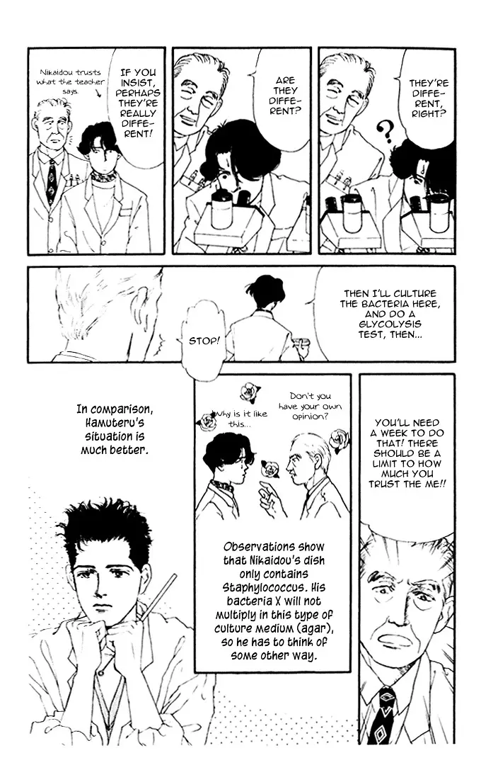 Doubutsu no Oishasan - 24 page 7
