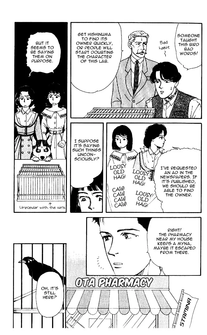 Doubutsu no Oishasan - 30 page 5