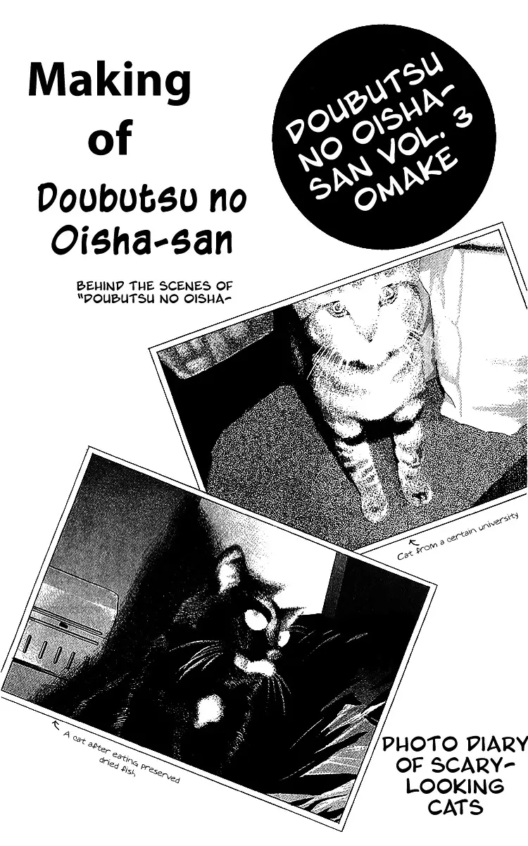 Doubutsu no Oishasan - 32 page 19