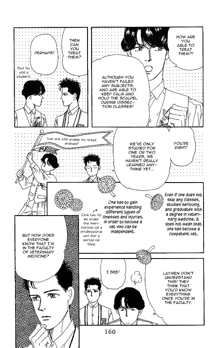 Doubutsu no Oishasan - 32 page 4