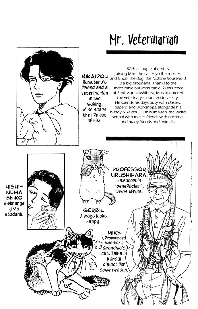 Doubutsu no Oishasan - 33 page 5