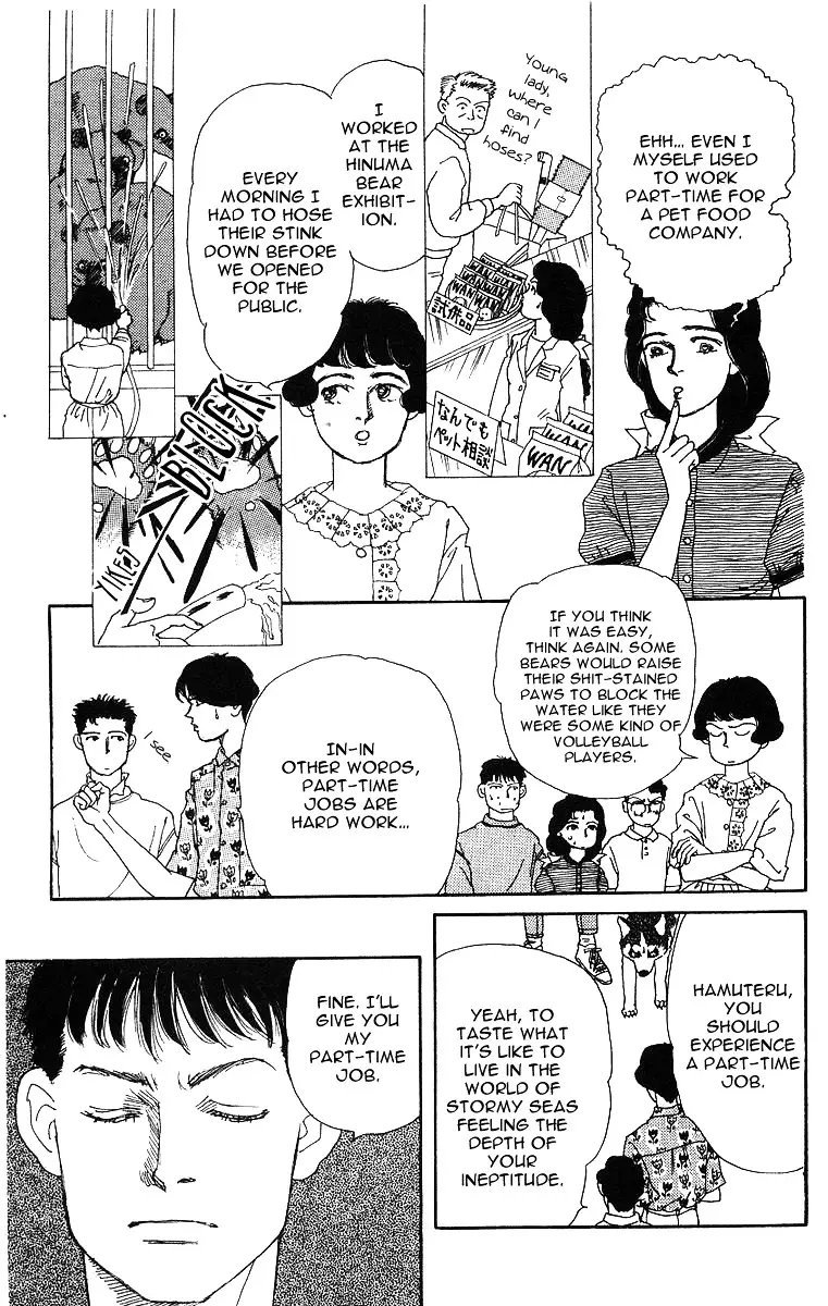 Doubutsu no Oishasan - 33 page 7