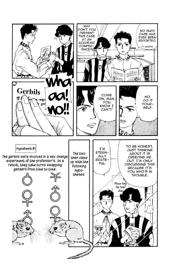 Doubutsu no Oishasan - 4 page 6