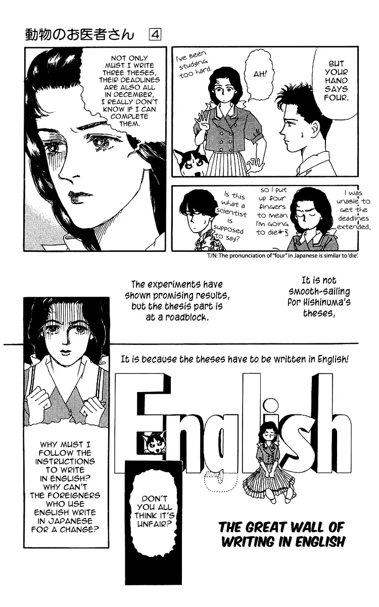 Doubutsu no Oishasan - 40 page 3