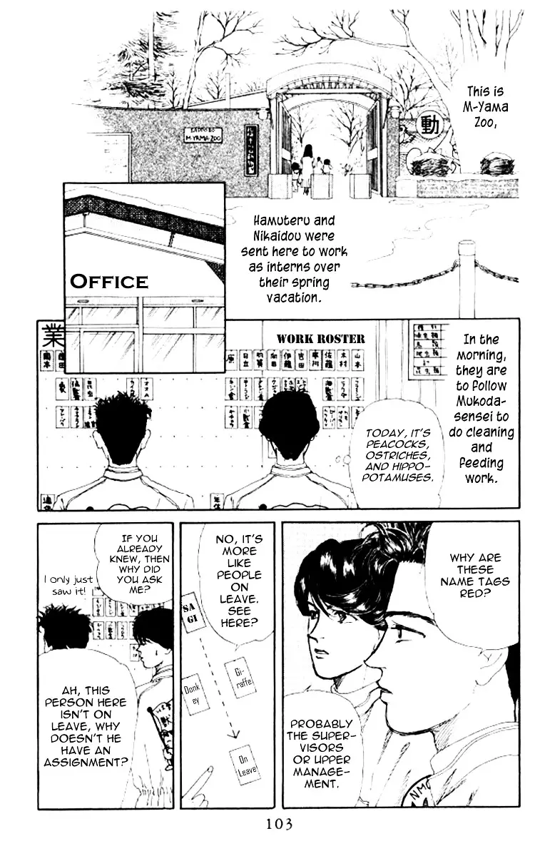 Doubutsu no Oishasan - 49 page 4