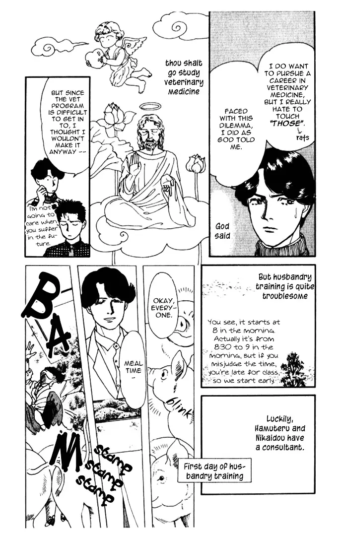 Doubutsu no Oishasan - 5 page 4