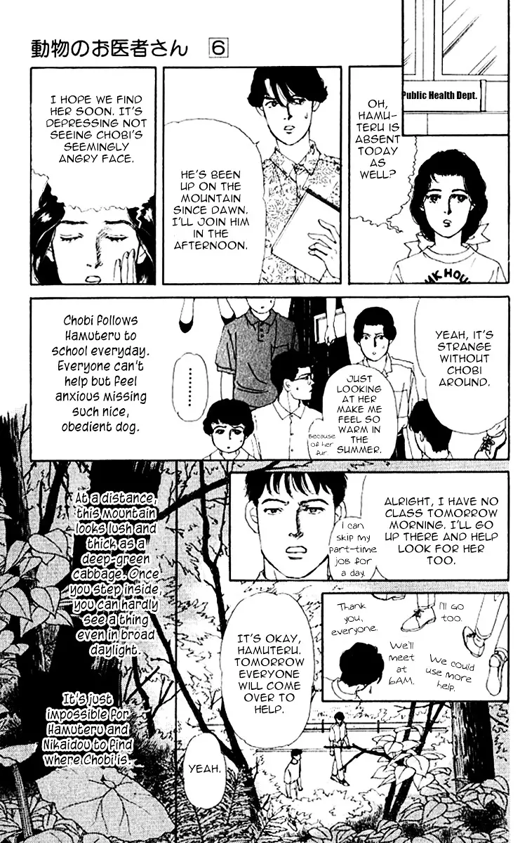 Doubutsu no Oishasan - 55 page 15