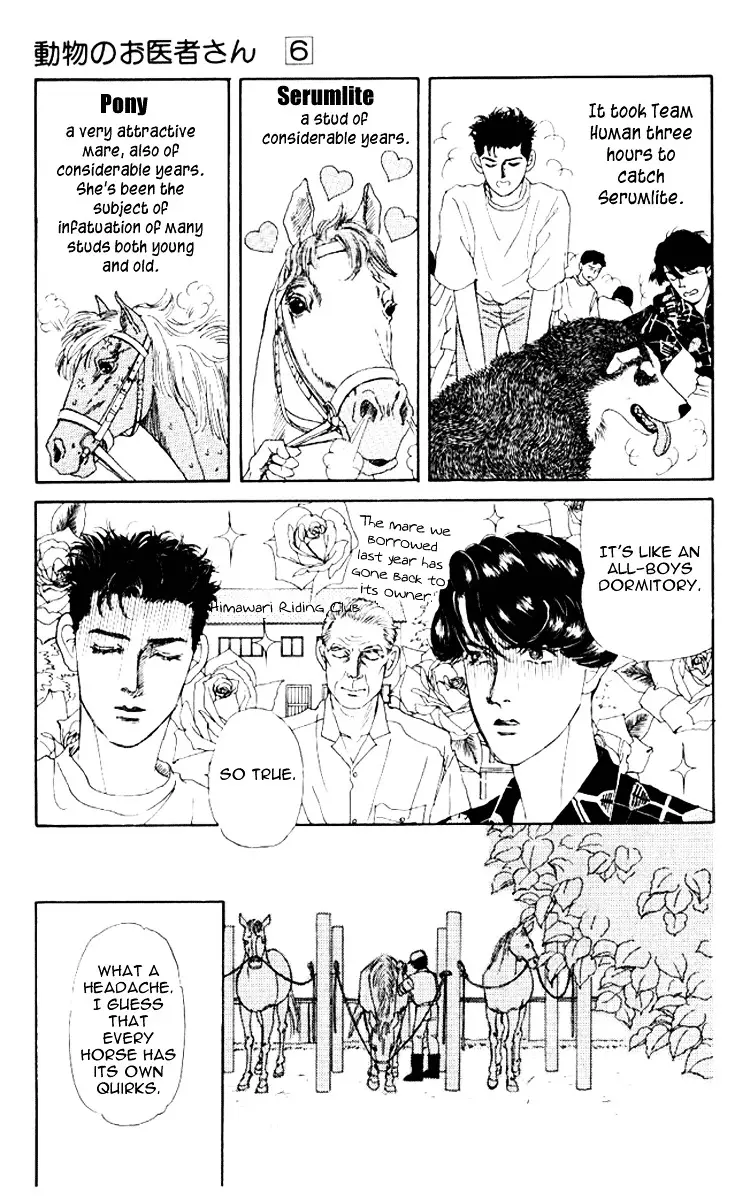 Doubutsu no Oishasan - 57 page 8