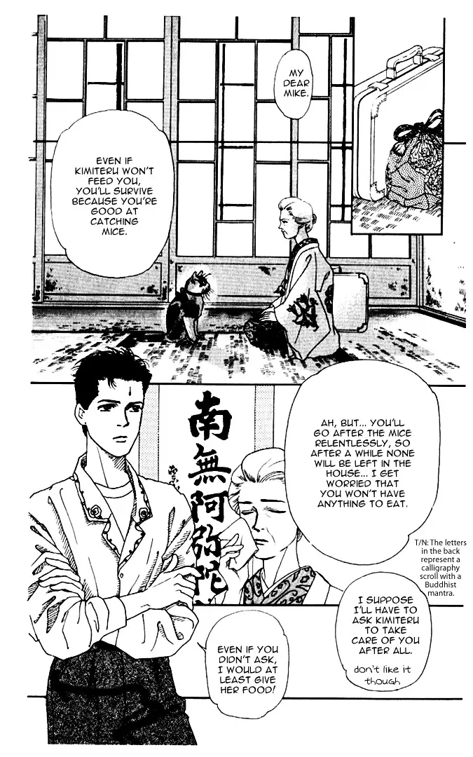 Doubutsu no Oishasan - 6 page 2