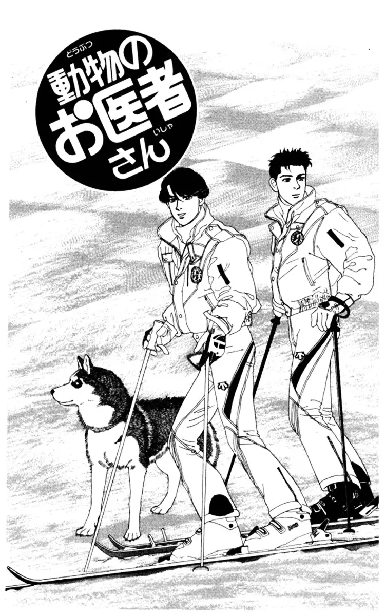 Doubutsu no Oishasan - 68 page 3