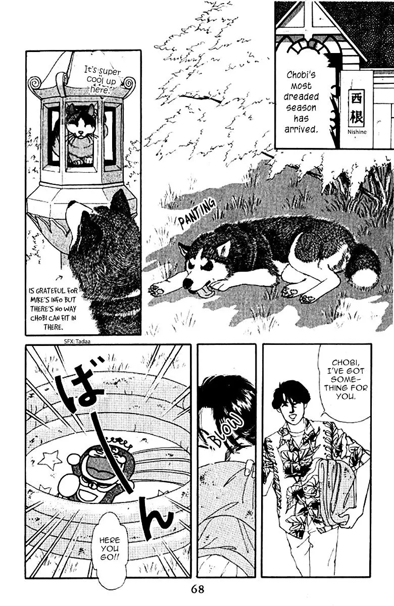 Doubutsu no Oishasan - 75 page 4