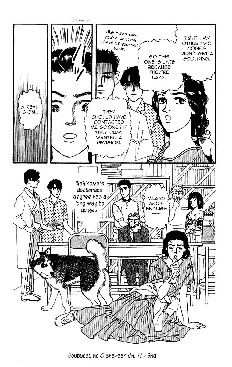 Doubutsu no Oishasan - 77 page 19