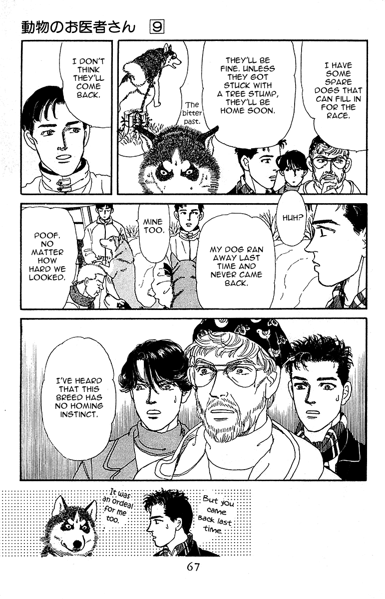 Doubutsu no Oishasan - 84 page 9