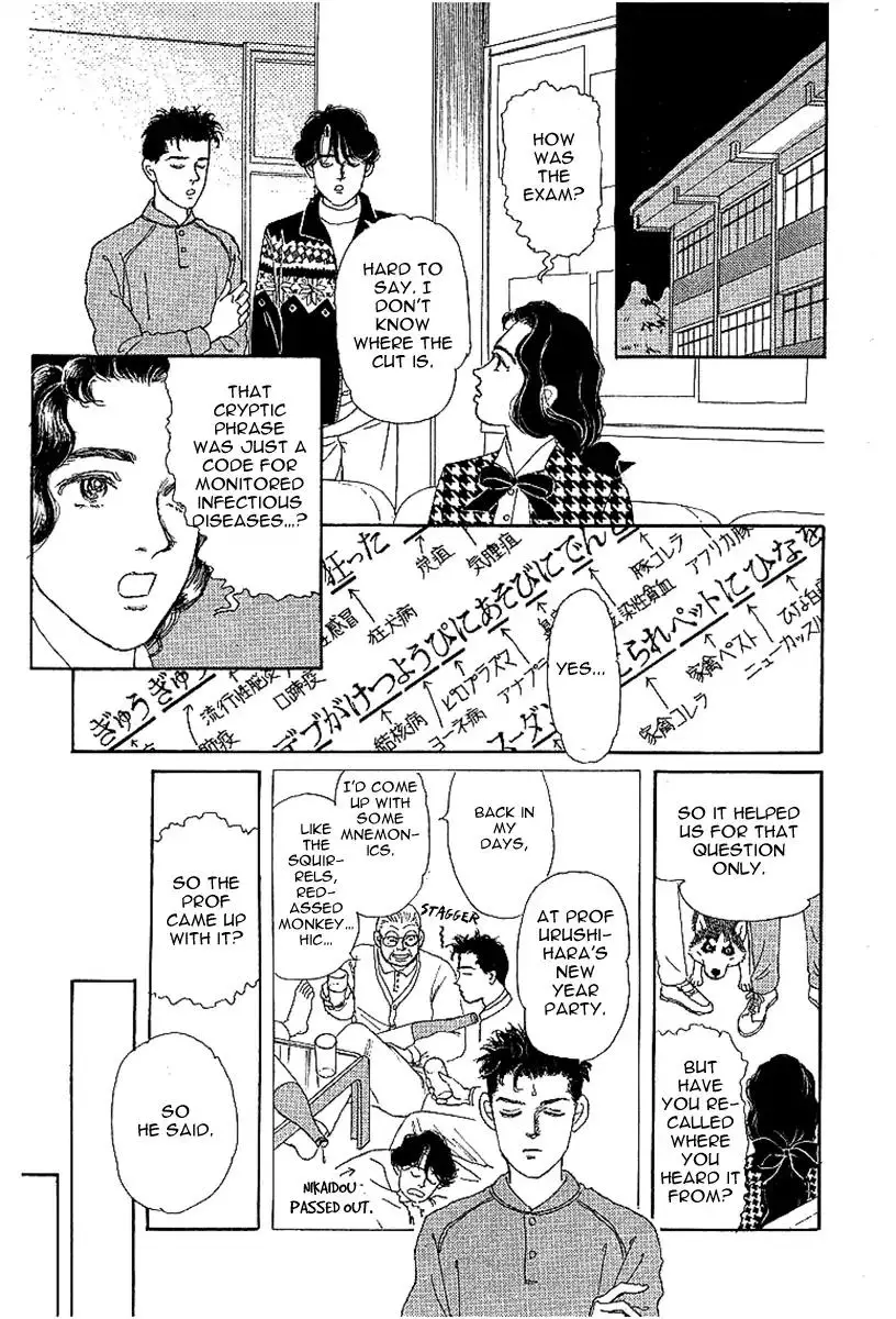 Doubutsu no Oishasan - 87 page 18