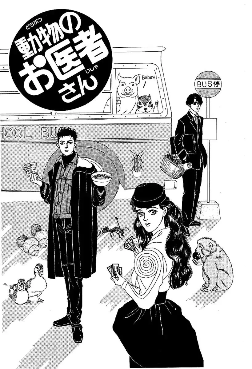 Doubutsu no Oishasan - 87 page 2