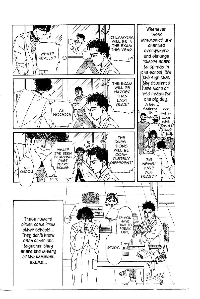 Doubutsu no Oishasan - 87 page 5