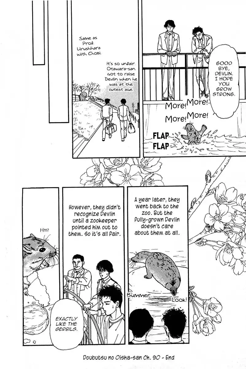 Doubutsu no Oishasan - 90 page 17