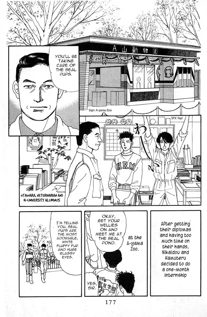 Doubutsu no Oishasan - 90 page 4