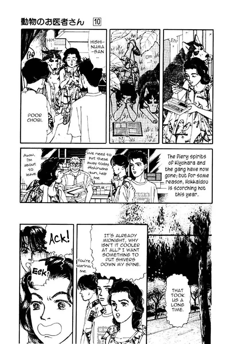 Doubutsu no Oishasan - 97 page 4