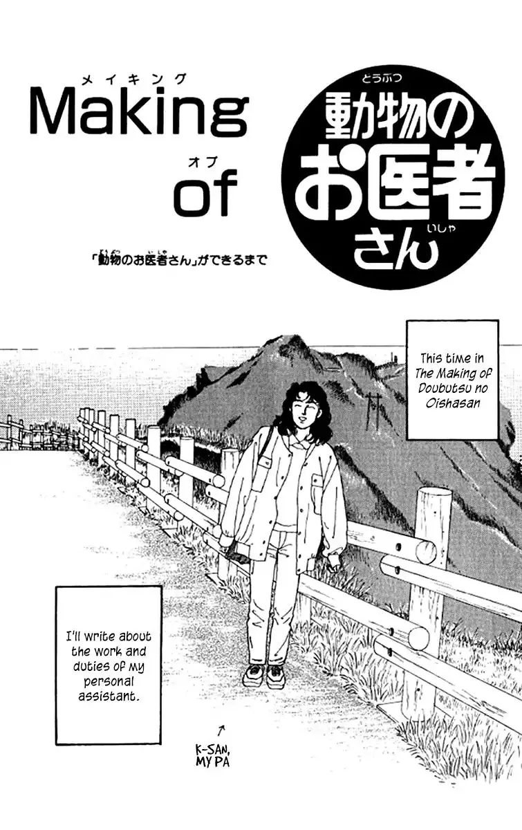 Doubutsu no Oishasan - 99 page 20