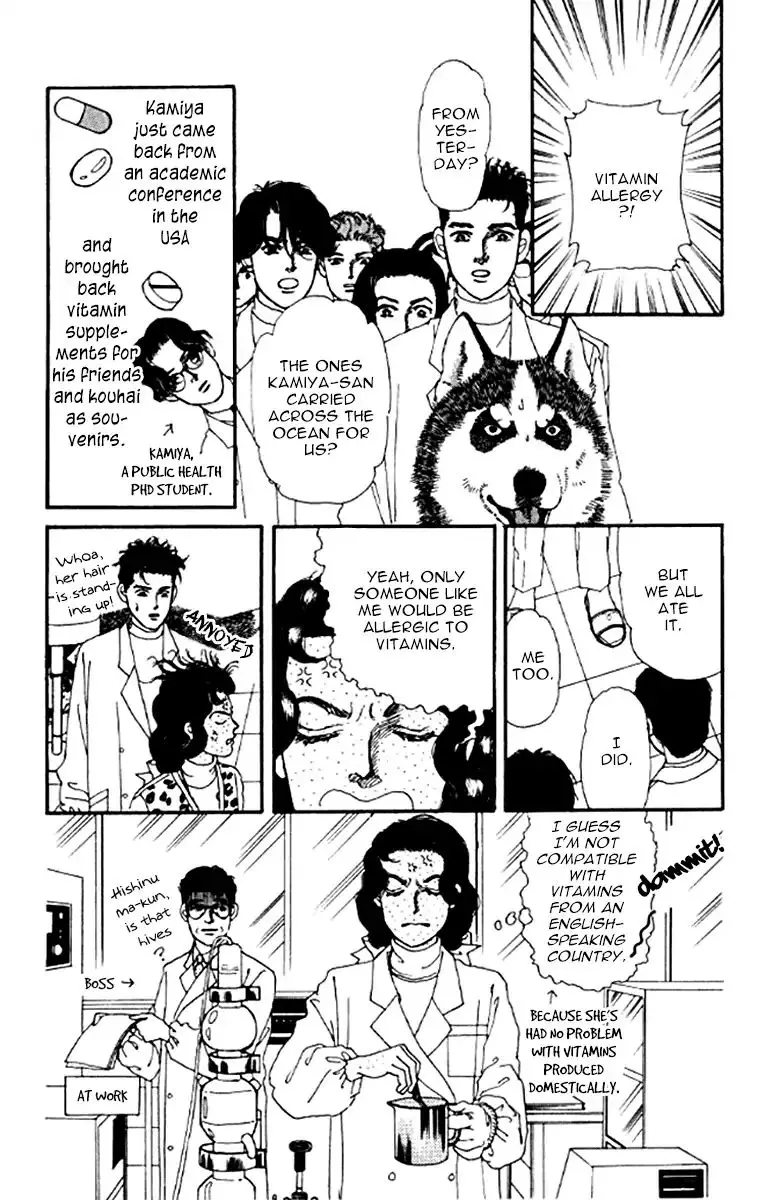 Doubutsu no Oishasan - 99 page 4