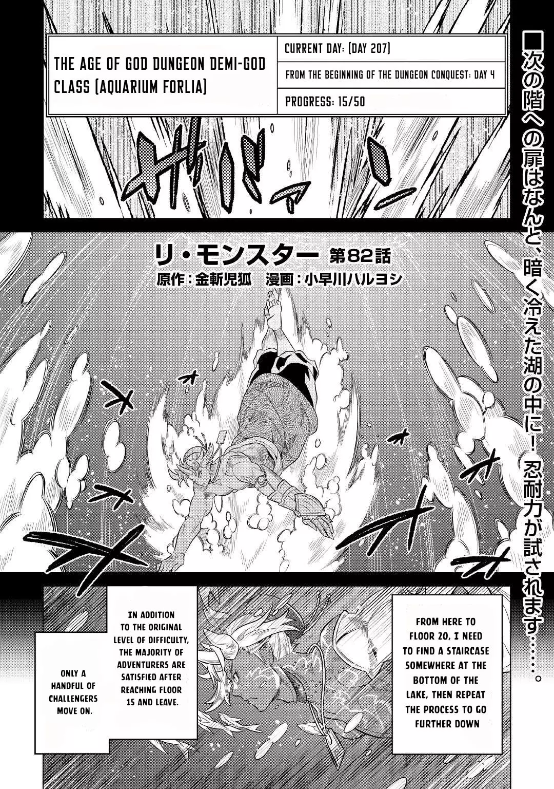Re:Monster - 82 page 1-91217f9c