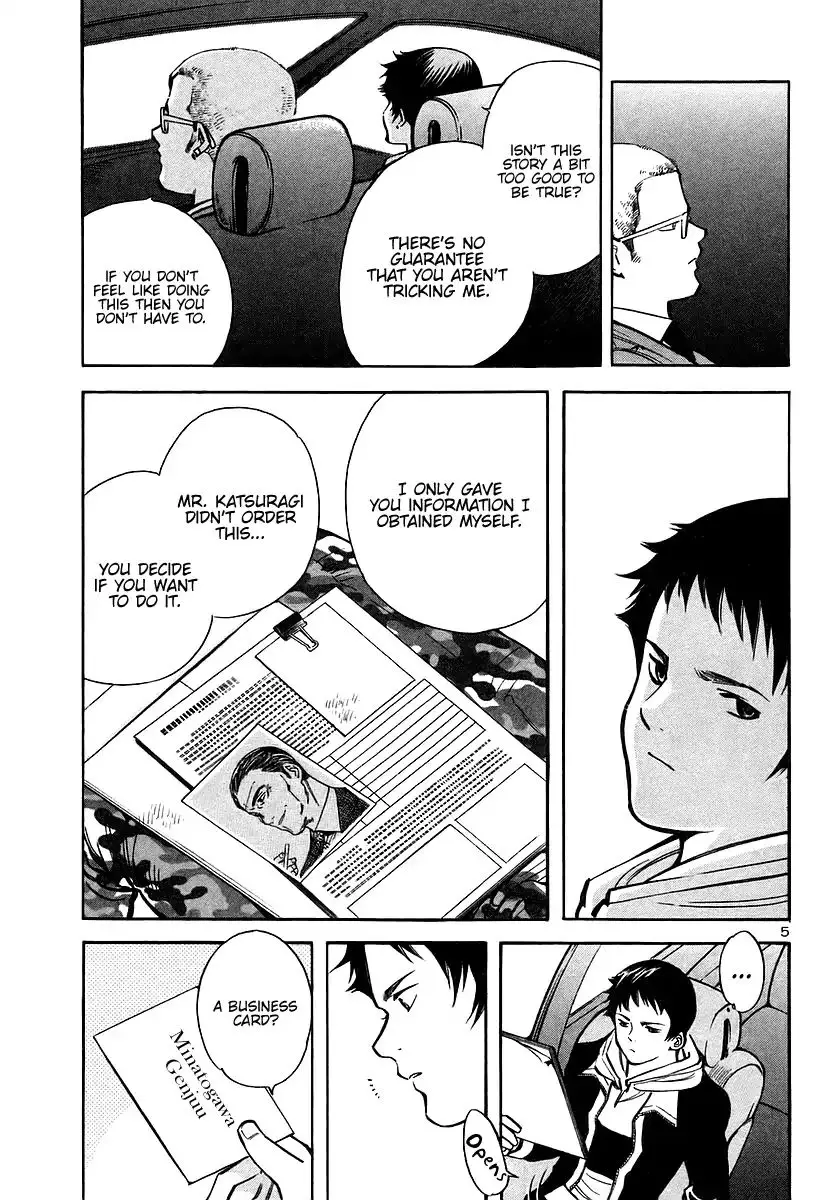 Kurosagi - 104 page 5