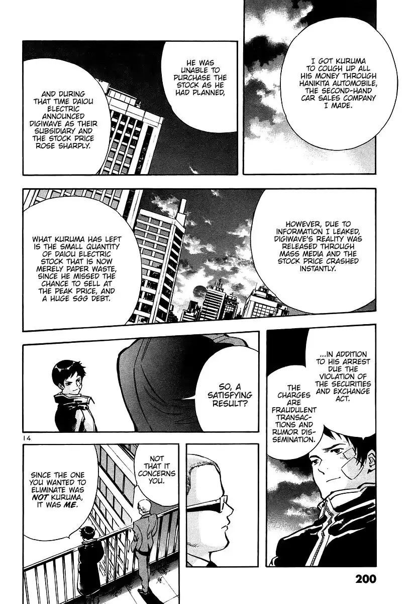 Kurosagi - 108 page 15
