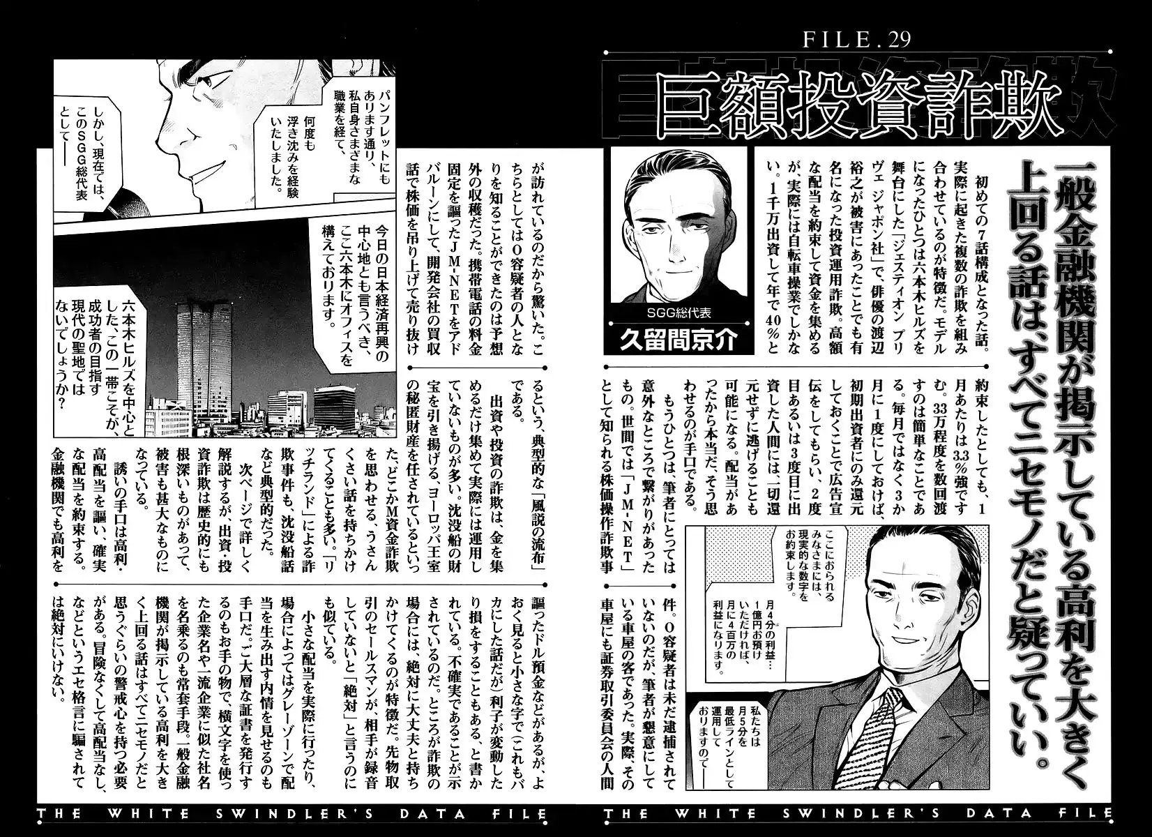 Kurosagi - 108 page 22