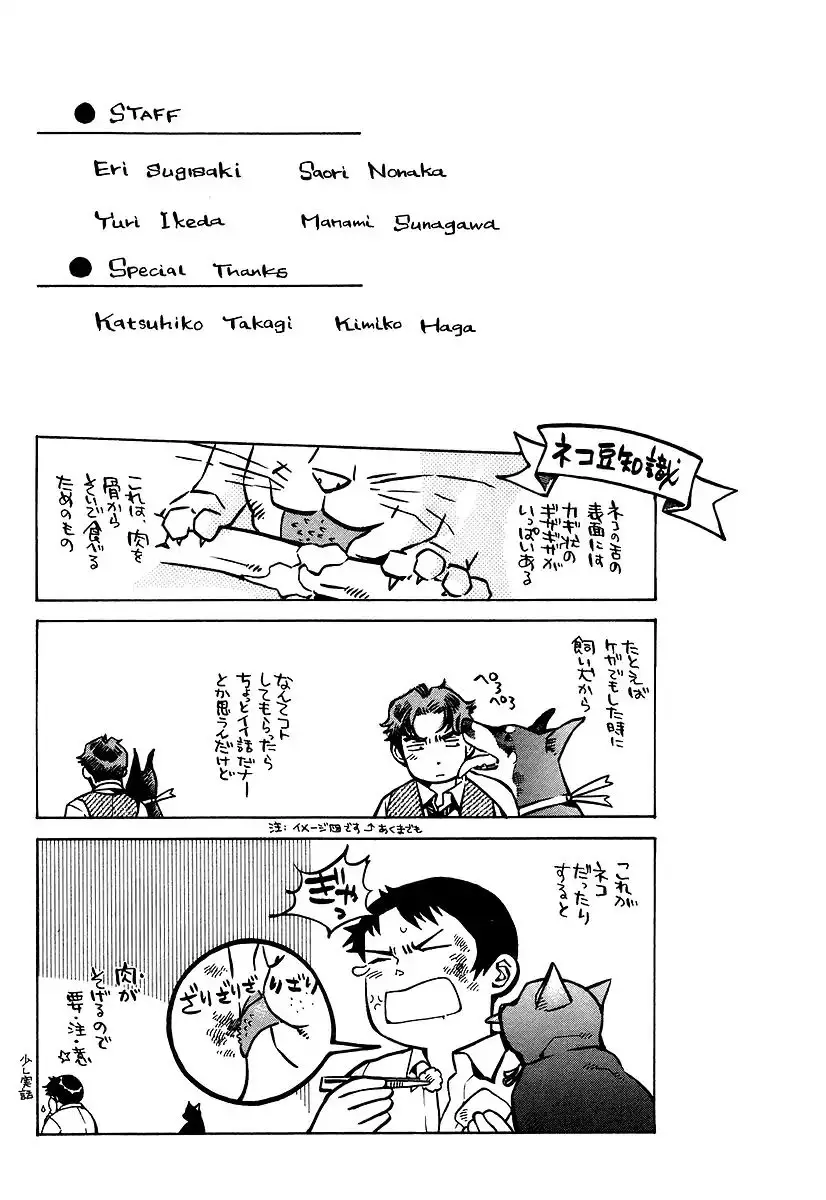 Kurosagi - 108 page 26