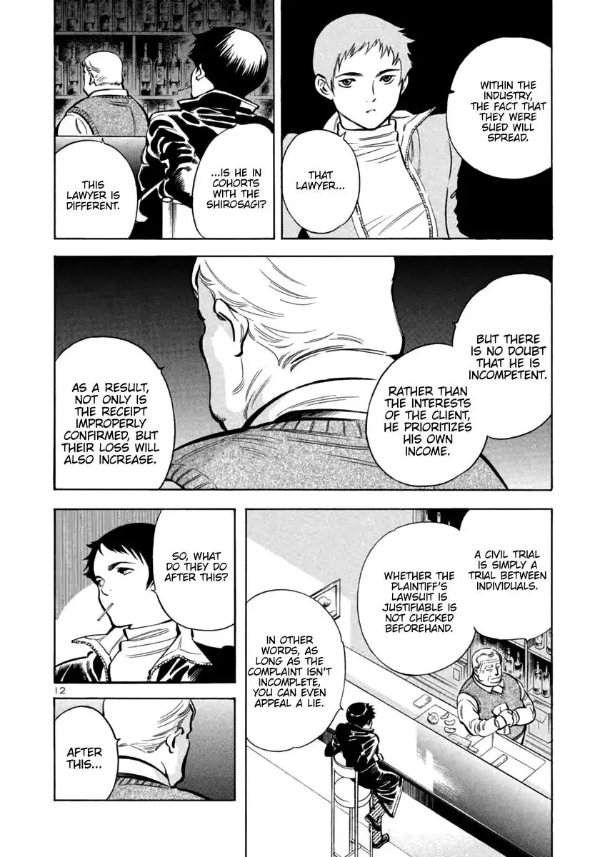 Kurosagi - 112 page 12