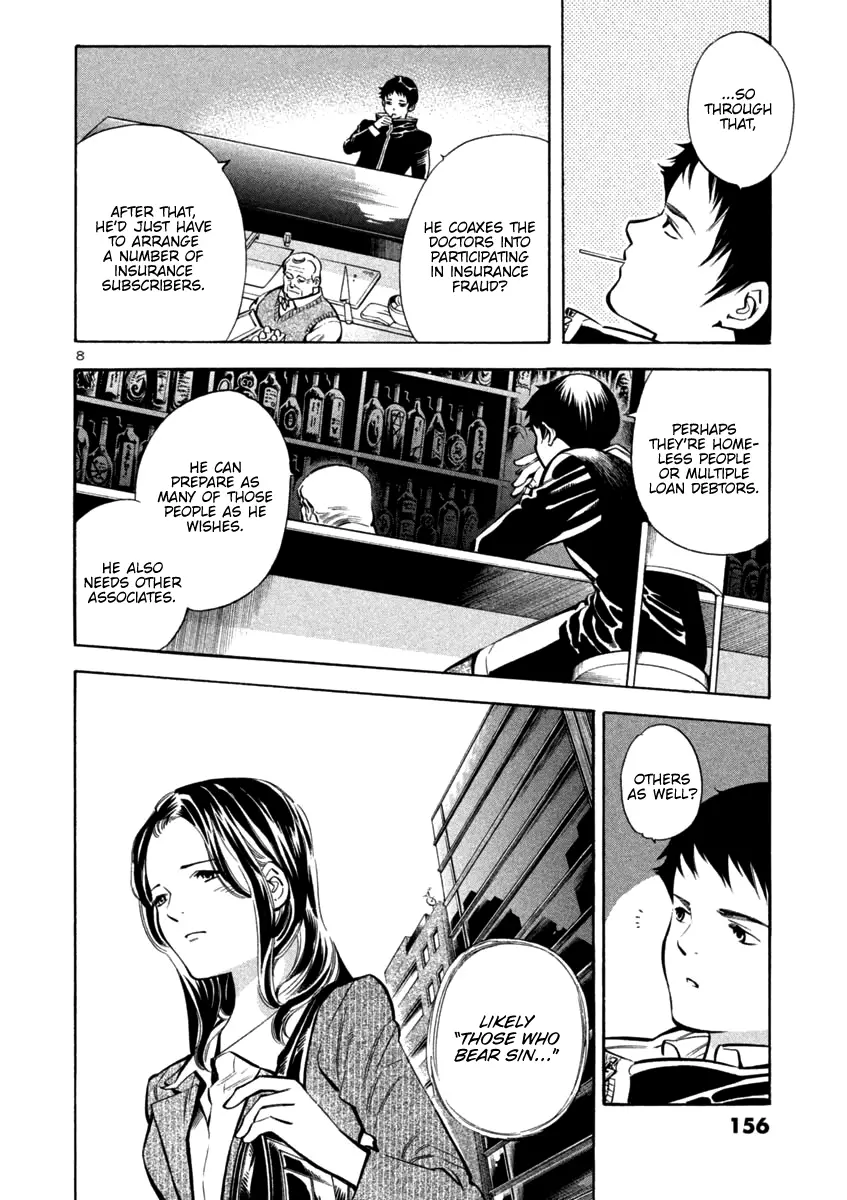 Kurosagi - 117 page 7