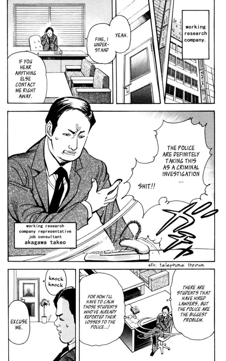 Kurosagi - 12 page p_00010