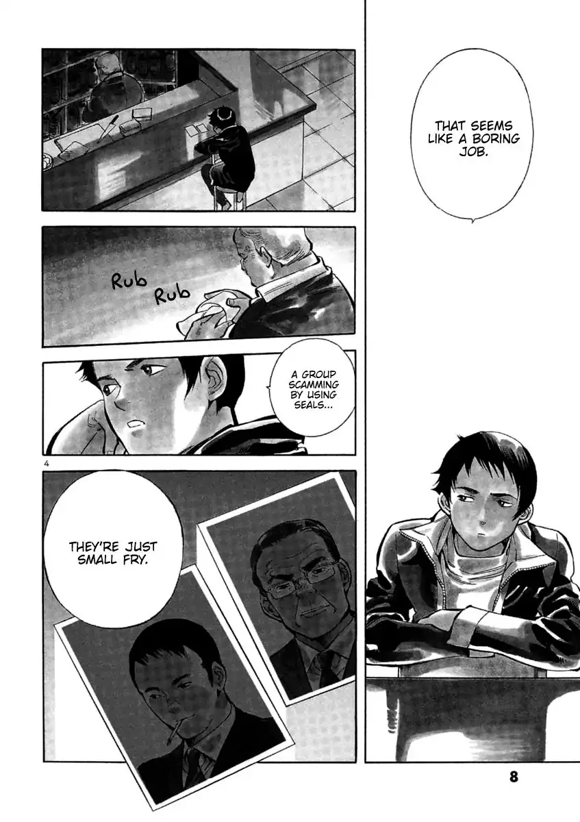 Kurosagi - 120 page 3