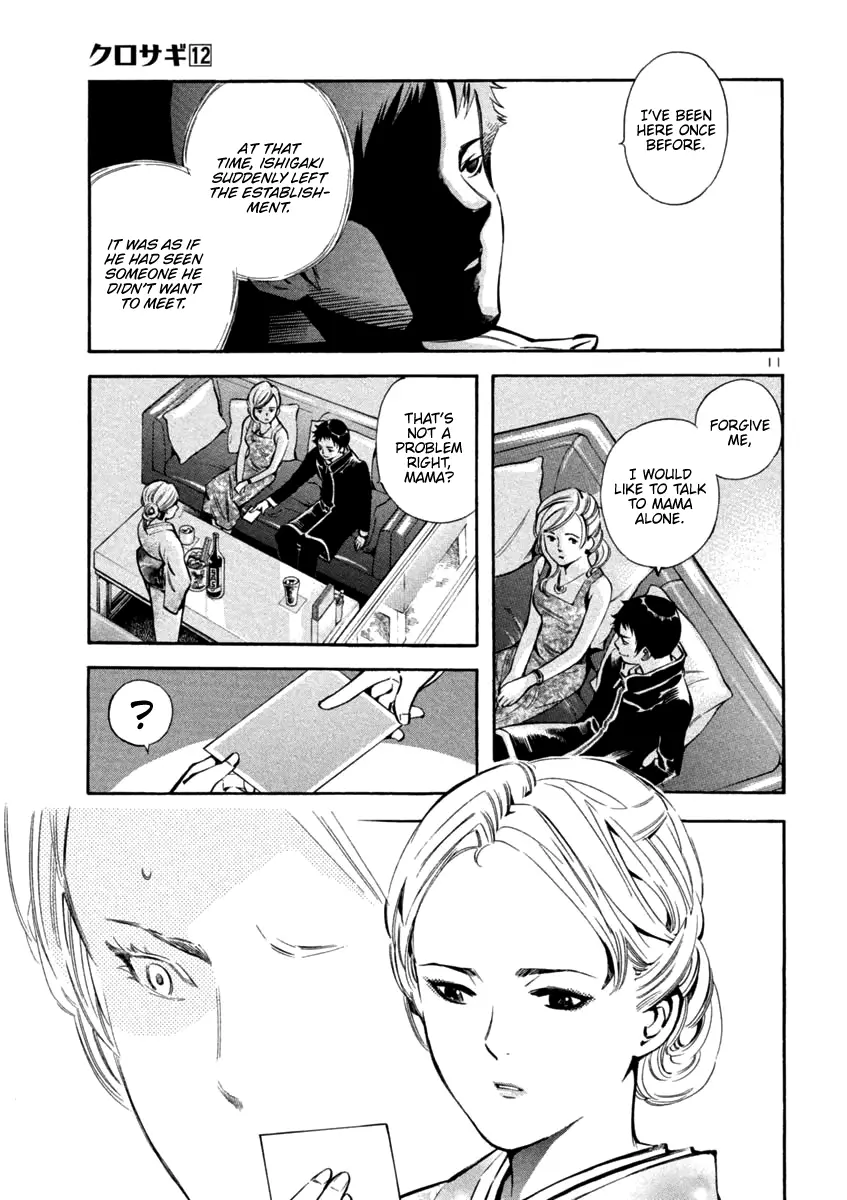 Kurosagi - 123 page 11