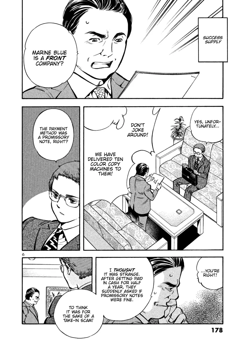 Kurosagi - 129 page 6