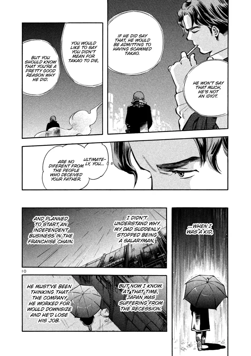 Kurosagi - 130 page 10