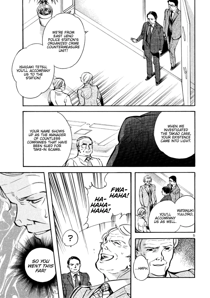 Kurosagi - 130 page 5