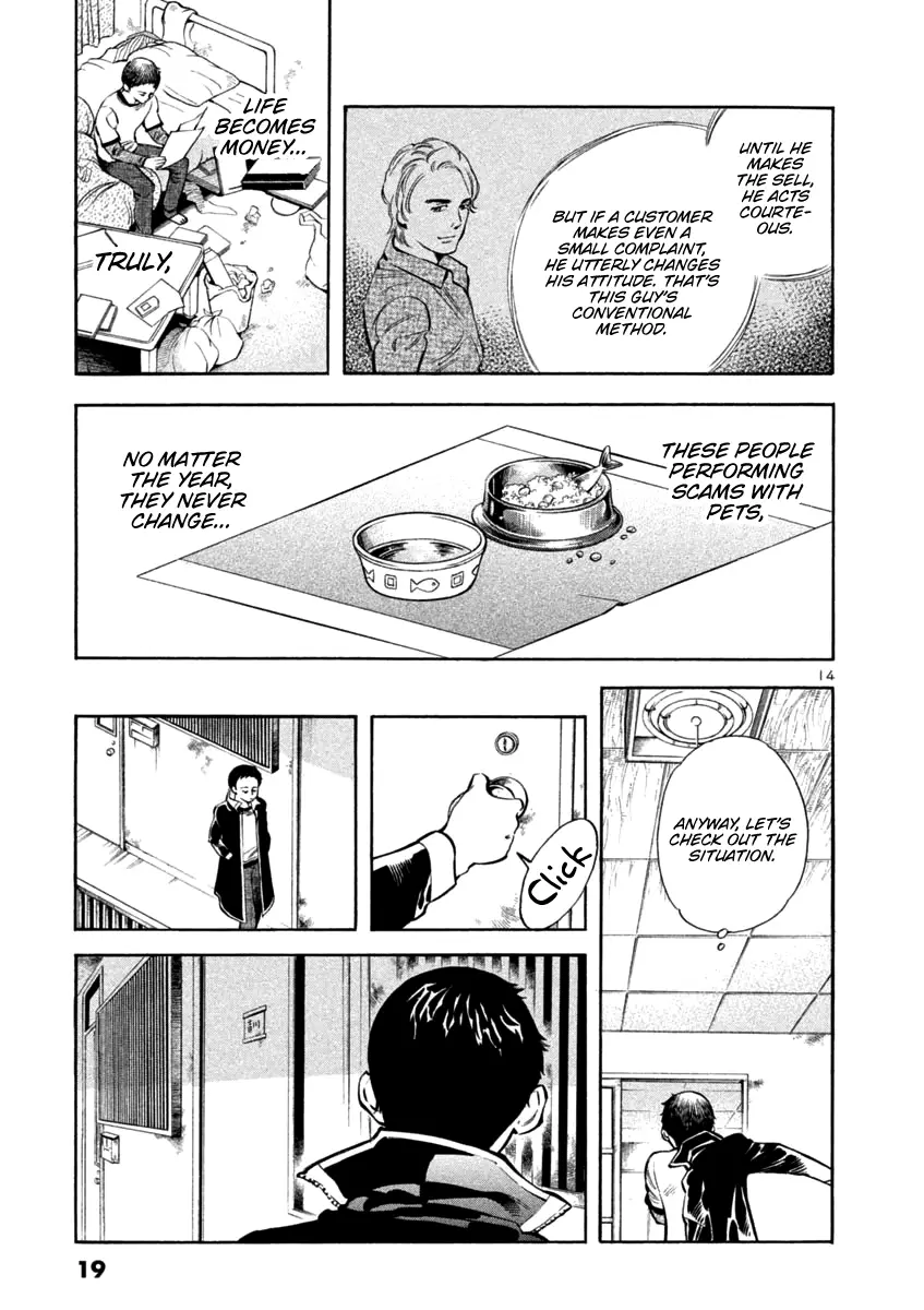 Kurosagi - 131 page 18