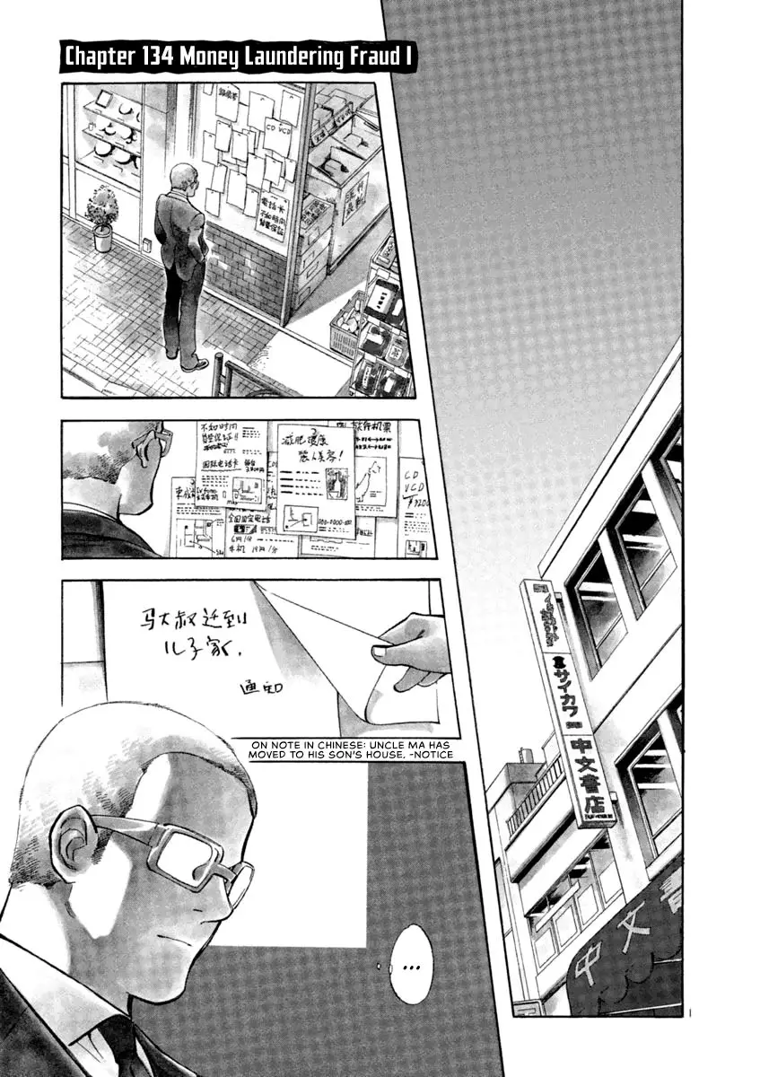 Kurosagi - 134 page 1