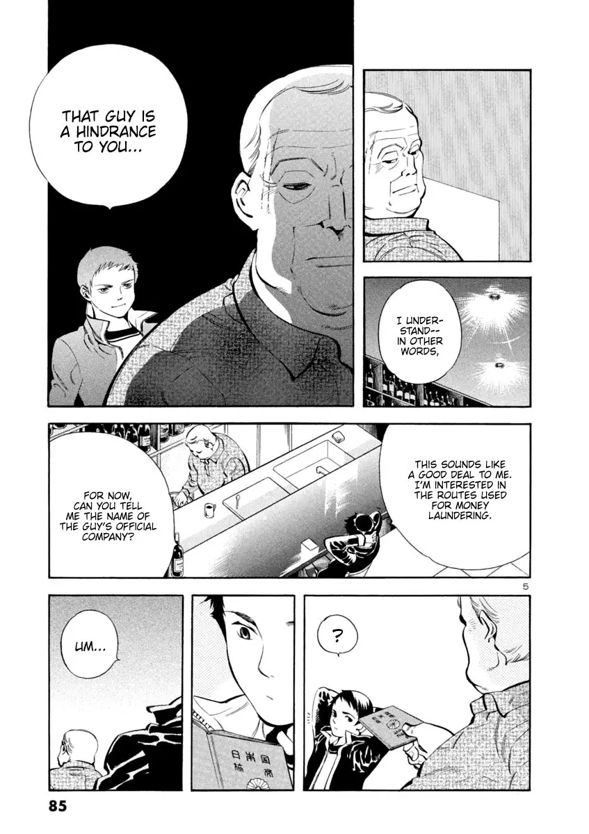 Kurosagi - 135 page 5