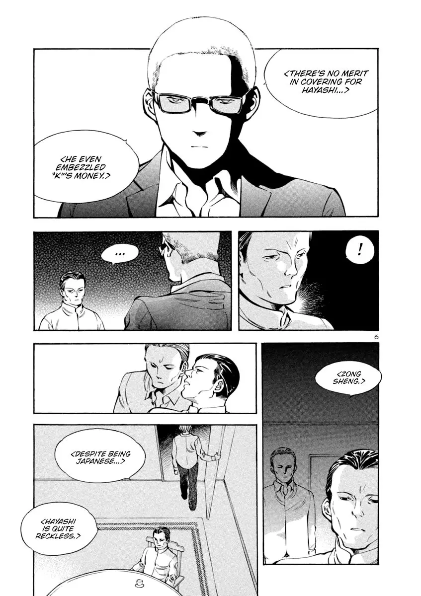Kurosagi - 137 page 6