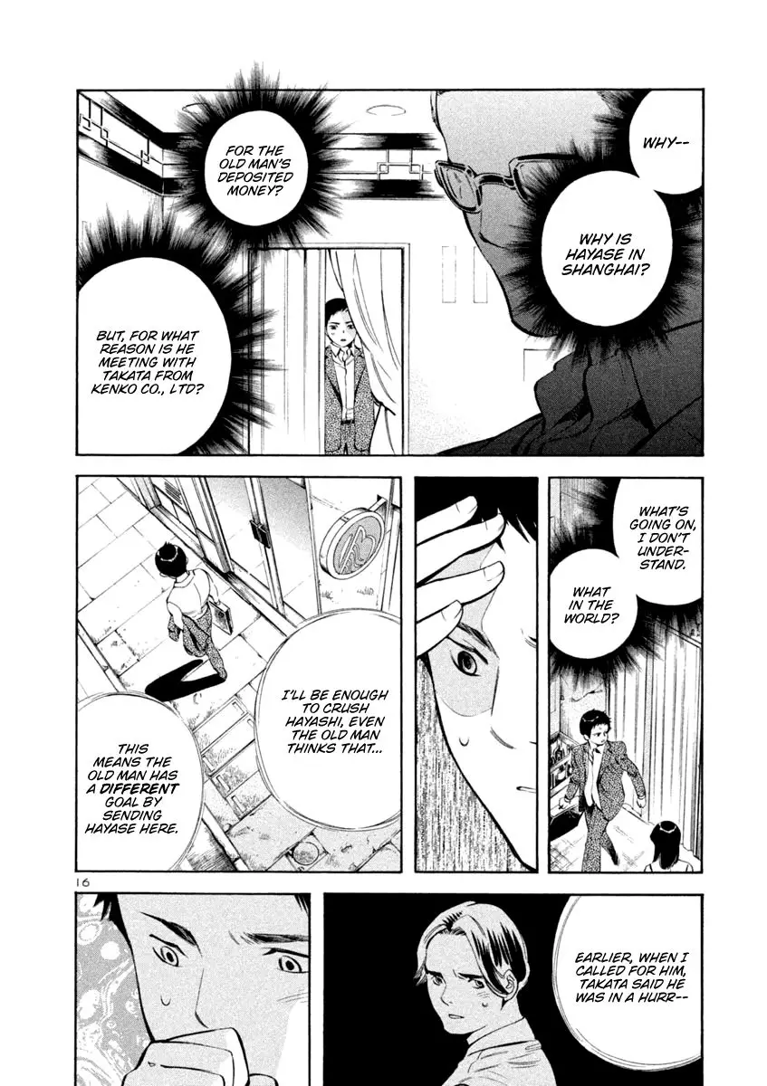 Kurosagi - 138 page 16