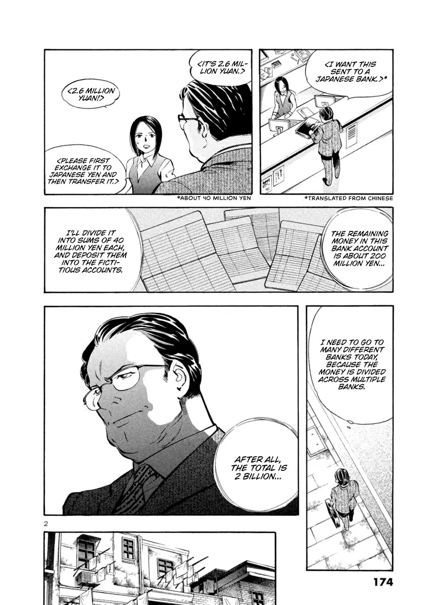 Kurosagi - 140 page 2