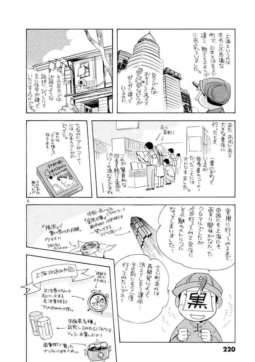 Kurosagi - 141 page 26